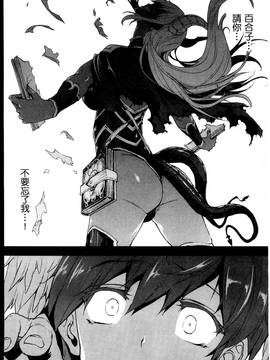 [風的工房][エレクトさわる] 神曲のグリモワール ―PANDRA saga 2nd story― 3 神曲的魔導書Ⅲ_060