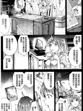 [風的工房][エレクトさわる] 神曲のグリモワール ―PANDRA saga 2nd story― 3 神曲的魔導書Ⅲ_061