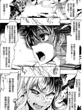 [風的工房][エレクトさわる] 神曲のグリモワール ―PANDRA saga 2nd story― 3 神曲的魔導書Ⅲ_082