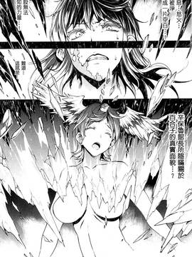 [風的工房][エレクトさわる] 神曲のグリモワール ―PANDRA saga 2nd story― 3 神曲的魔導書Ⅲ_084