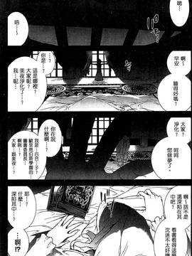 [風的工房][エレクトさわる] 神曲のグリモワール ―PANDRA saga 2nd story― 3 神曲的魔導書Ⅲ_087