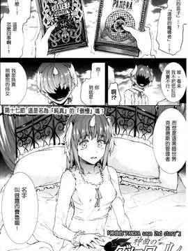 [風的工房][エレクトさわる] 神曲のグリモワール ―PANDRA saga 2nd story― 3 神曲的魔導書Ⅲ_088