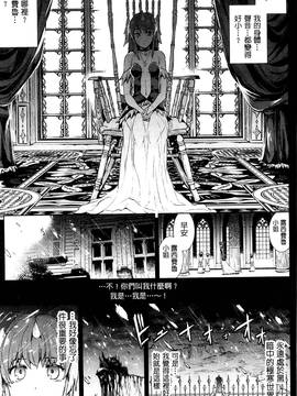 [風的工房][エレクトさわる] 神曲のグリモワール ―PANDRA saga 2nd story― 3 神曲的魔導書Ⅲ_089