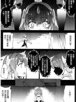 [風的工房][エレクトさわる] 神曲のグリモワール ―PANDRA saga 2nd story― 3 神曲的魔導書Ⅲ_091