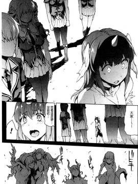[風的工房][エレクトさわる] 神曲のグリモワール ―PANDRA saga 2nd story― 3 神曲的魔導書Ⅲ_093