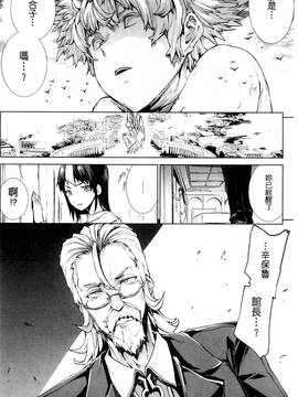 [風的工房][エレクトさわる] 神曲のグリモワール ―PANDRA saga 2nd story― 3 神曲的魔導書Ⅲ_112