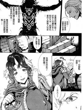 [風的工房][エレクトさわる] 神曲のグリモワール ―PANDRA saga 2nd story― 3 神曲的魔導書Ⅲ_114