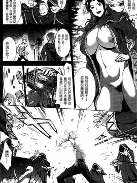 [風的工房][エレクトさわる] 神曲のグリモワール ―PANDRA saga 2nd story― 3 神曲的魔導書Ⅲ_128