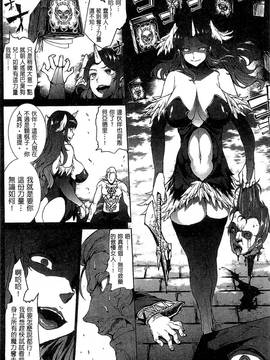 [風的工房][エレクトさわる] 神曲のグリモワール ―PANDRA saga 2nd story― 3 神曲的魔導書Ⅲ_130