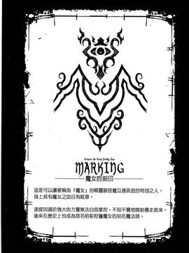 [風的工房][エレクトさわる] 神曲のグリモワール ―PANDRA saga 2nd story― 3 神曲的魔導書Ⅲ_139