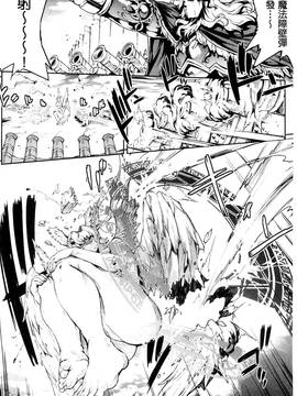 [風的工房][エレクトさわる] 神曲のグリモワール ―PANDRA saga 2nd story― 3 神曲的魔導書Ⅲ_144