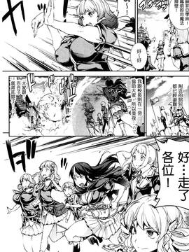 [風的工房][エレクトさわる] 神曲のグリモワール ―PANDRA saga 2nd story― 3 神曲的魔導書Ⅲ_145