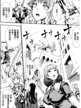 [風的工房][エレクトさわる] 神曲のグリモワール ―PANDRA saga 2nd story― 3 神曲的魔導書Ⅲ_146