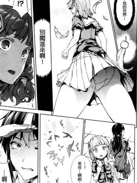 [風的工房][エレクトさわる] 神曲のグリモワール ―PANDRA saga 2nd story― 3 神曲的魔導書Ⅲ_147