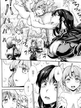 [風的工房][エレクトさわる] 神曲のグリモワール ―PANDRA saga 2nd story― 3 神曲的魔導書Ⅲ_148