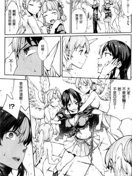 [風的工房][エレクトさわる] 神曲のグリモワール ―PANDRA saga 2nd story― 3 神曲的魔導書Ⅲ_149