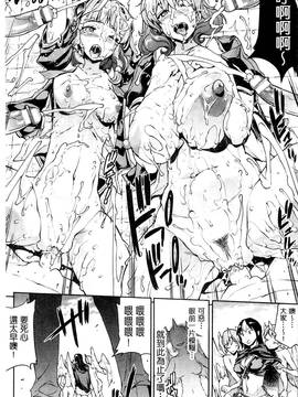 [風的工房][エレクトさわる] 神曲のグリモワール ―PANDRA saga 2nd story― 3 神曲的魔導書Ⅲ_155