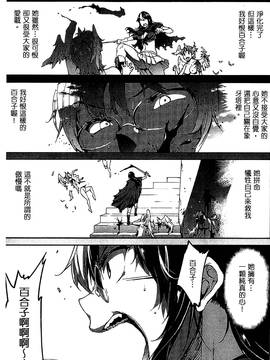 [風的工房][エレクトさわる] 神曲のグリモワール ―PANDRA saga 2nd story― 3 神曲的魔導書Ⅲ_165