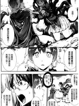 [風的工房][エレクトさわる] 神曲のグリモワール ―PANDRA saga 2nd story― 3 神曲的魔導書Ⅲ_170