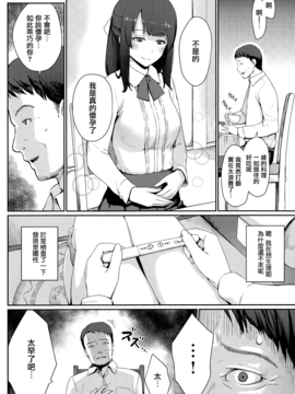 [紅村かる][デキた娘(COMIC快楽天ビースト 2015年7月号)][無邪気漢化組]_MJK-15-Z134-002