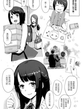 [紅村かる][デキた娘(COMIC快楽天ビースト 2015年7月号)][無邪気漢化組]_MJK-15-Z134-003