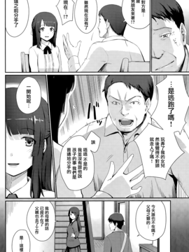 [紅村かる][デキた娘(COMIC快楽天ビースト 2015年7月号)][無邪気漢化組]_MJK-15-Z134-004