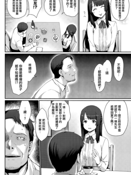 [紅村かる][デキた娘(COMIC快楽天ビースト 2015年7月号)][無邪気漢化組]_MJK-15-Z134-010