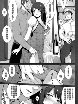 [紅村かる][デキた娘(COMIC快楽天ビースト 2015年7月号)][無邪気漢化組]_MJK-15-Z134-011