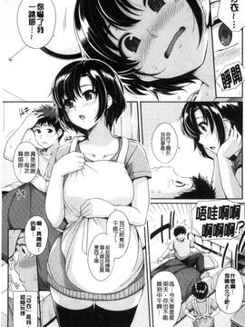 [風與CityHunter製作][はるきち] 初恋ショコラ 初戀的巧克力_007
