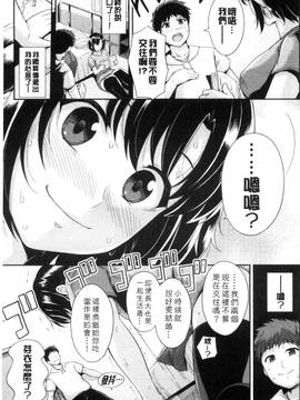 [風與CityHunter製作][はるきち] 初恋ショコラ 初戀的巧克力_009