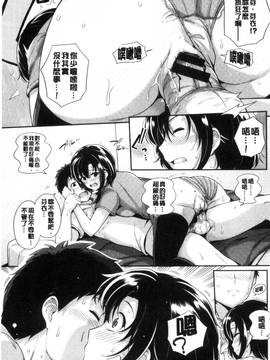 [風與CityHunter製作][はるきち] 初恋ショコラ 初戀的巧克力_011