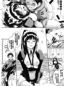 [風與CityHunter製作][はるきち] 初恋ショコラ 初戀的巧克力_037