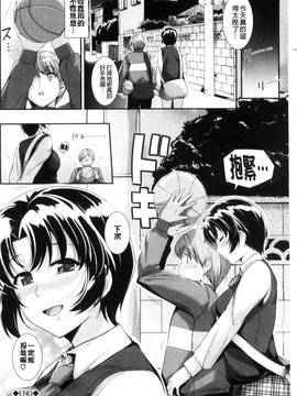 [風與CityHunter製作][はるきち] 初恋ショコラ 初戀的巧克力_070