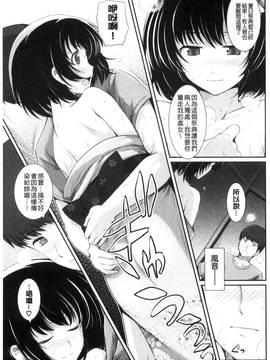 [風與CityHunter製作][はるきち] 初恋ショコラ 初戀的巧克力_153