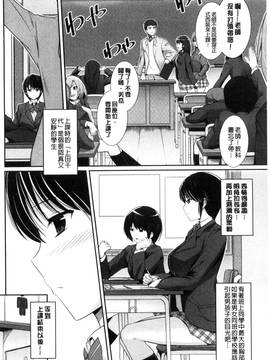 [風與CityHunter製作][はるきち] 初恋ショコラ 初戀的巧克力_170