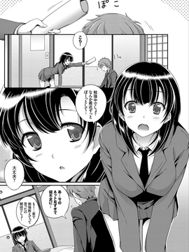[風與CityHunter製作][はるきち] 初恋ショコラ 初戀的巧克力_206