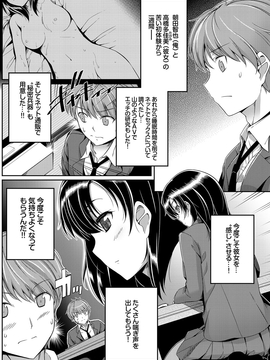 [風與CityHunter製作][はるきち] 初恋ショコラ 初戀的巧克力_207