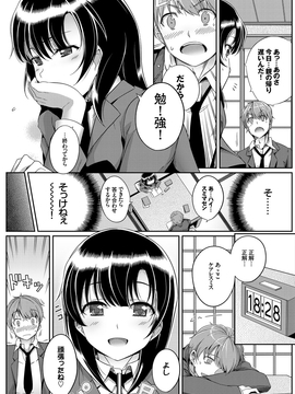 [風與CityHunter製作][はるきち] 初恋ショコラ 初戀的巧克力_208