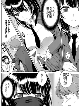 [風與CityHunter製作][はるきち] 初恋ショコラ 初戀的巧克力_209