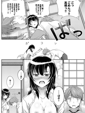 [風與CityHunter製作][はるきち] 初恋ショコラ 初戀的巧克力_215