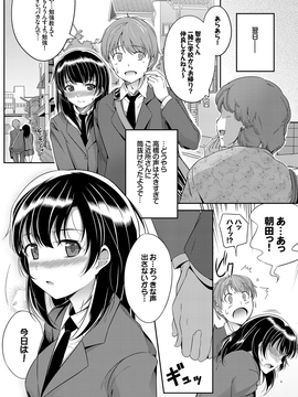 [風與CityHunter製作][はるきち] 初恋ショコラ 初戀的巧克力_223
