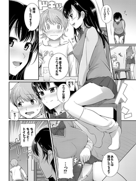 [風與CityHunter製作][はるきち] 初恋ショコラ 初戀的巧克力_225