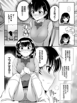 [風與CityHunter製作][はるきち] 初恋ショコラ 初戀的巧克力_226