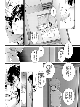 [風與CityHunter製作][はるきち] 初恋ショコラ 初戀的巧克力_233