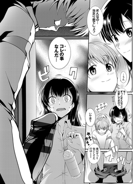 [風與CityHunter製作][はるきち] 初恋ショコラ 初戀的巧克力_234