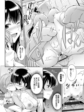 [風與CityHunter製作][はるきち] 初恋ショコラ 初戀的巧克力_237