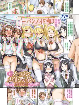 [風與數字君製做][宏式] 発情カーニバル 發情淫亂嘉年華_002