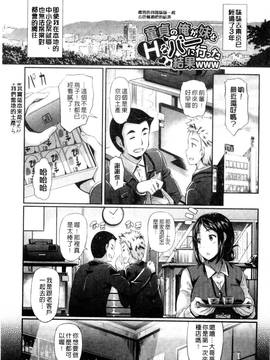 [風與數字君製做][宏式] 発情カーニバル 發情淫亂嘉年華_010