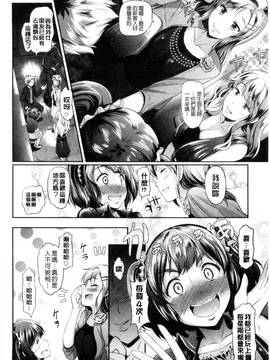[風與數字君製做][宏式] 発情カーニバル 發情淫亂嘉年華_015