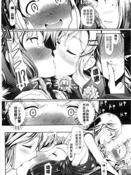 [風與數字君製做][宏式] 発情カーニバル 發情淫亂嘉年華_016